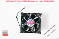 Lenovo Kai M610 M425 DS08025R12U 7CM8CM temperature silent fan DA07020R12H