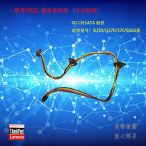 Lenovo commercial computer mini 4PIN to SATA data cable Hard disk power supply cable 10pin motherboard dedicated