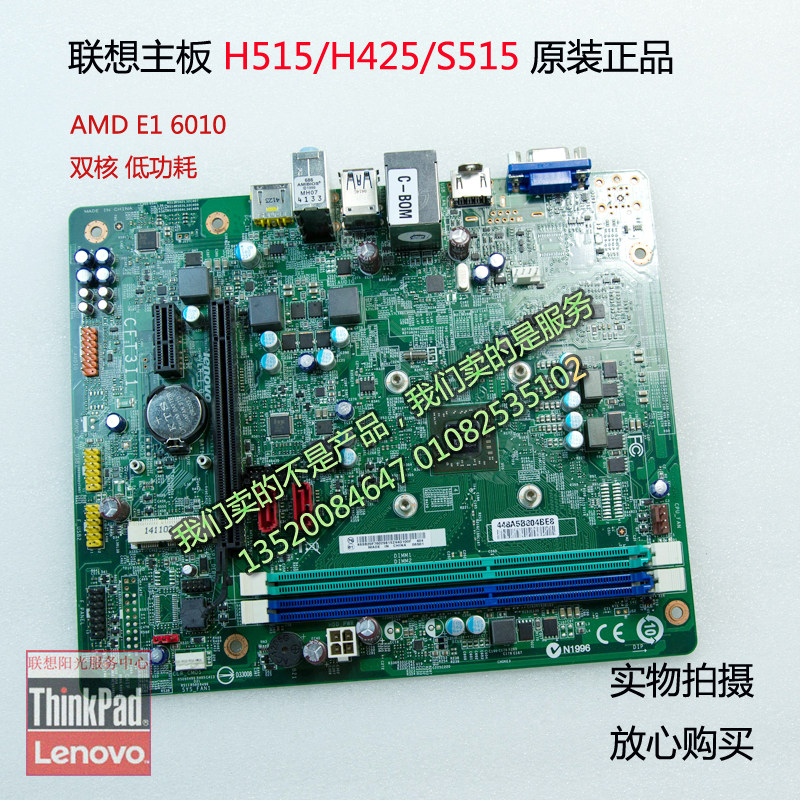 Lenovo H3005 motherboard S515 H515 H425H5005 motherboard CFT3I1 CFT3I E1 6010