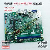 Lenovo H3005 S515 S515 H515 H425H5005 CFT3I 6010 CFT3I1 CFT3I E1 CFT3I1 E1 E1 6010