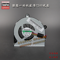 Lenovo new original all-in-one machine C240 C245 C320 C325 system CPU fan mute