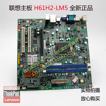Lenovo Yangtian W4080t M4360 M7150 M7150 Qitian M7300 M7399 H61H2-LM5 H61H2-LM5 motherboard