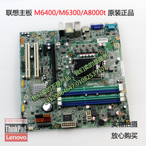 Lenovo Commercial Main Board Q75 IS7XM Qitian M6400 M6300t Yangtian A8000 A8800 Main Board