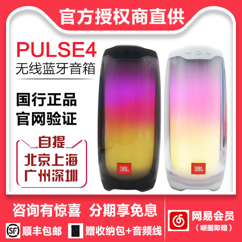 JBL PULSE3 4 Music pulsating 4 dazzling portable Bluetooth sound small speaker IPX7 waterproof double bass