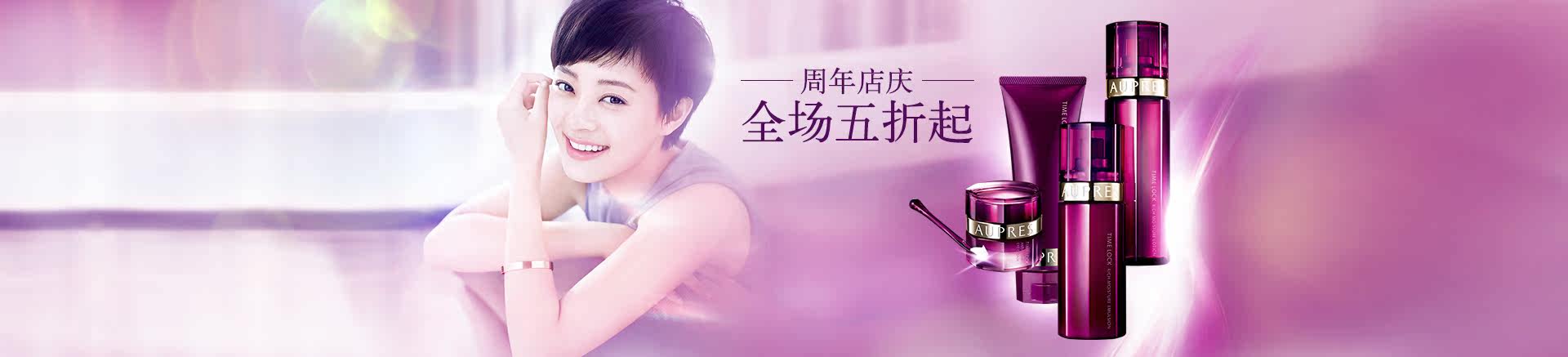 欧珀莱官方旗舰店返利活动