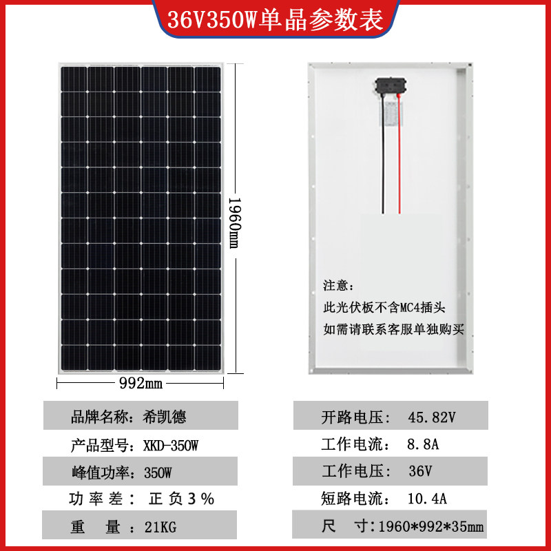 350W monocrystalline solar panel photovoltaic panel power generation panel factory direct sales full power rechargeable 24V battery