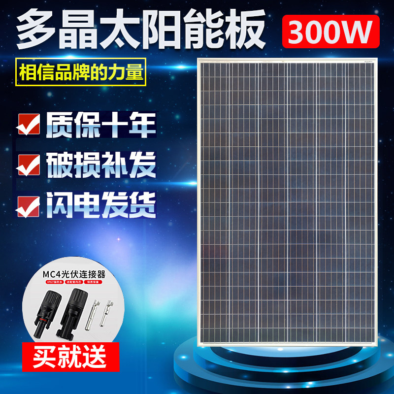Manufacturers direct sales of 300W polycrystalline solar panel power components can be charged with 12V or 24V batteries