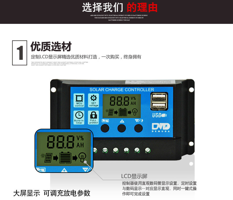 New 12v 24v mutual conversion solar controller