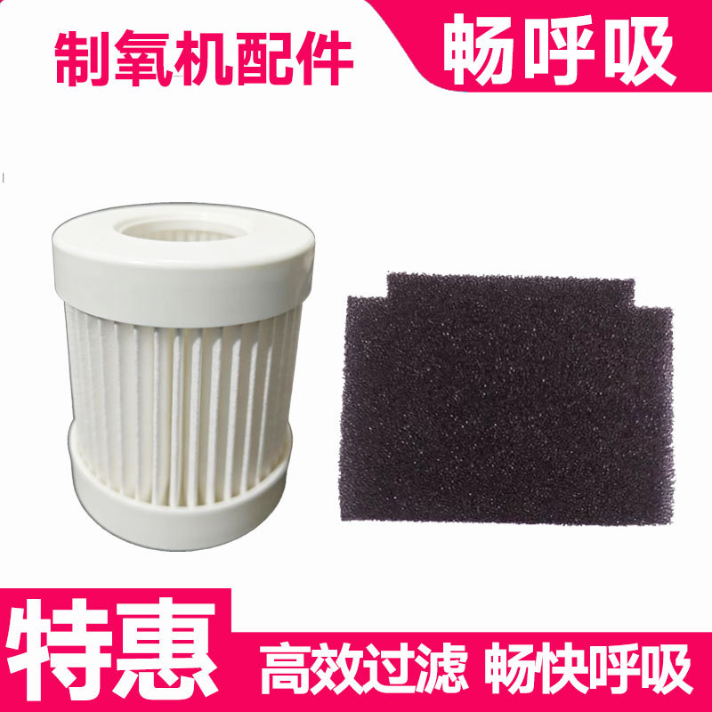 Compatible with Omron Oxygen Generator Filter Y-5101/03/3101/3102W Oxygen Filter Element Filter Mesh Filter Cotton