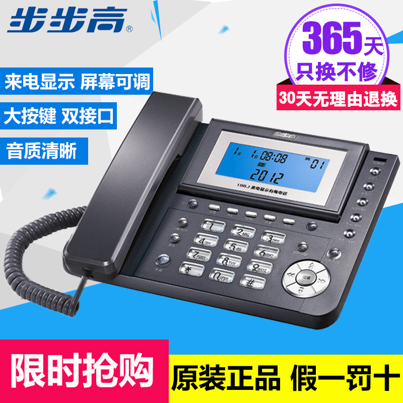 Step high HCD188 telephone to electric display the voice number business office fixed telephone landline machine