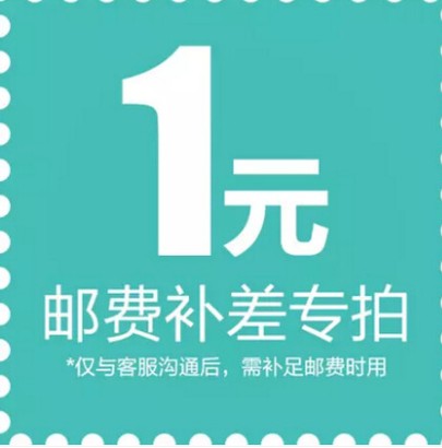 The cost of the postage supplement is connected