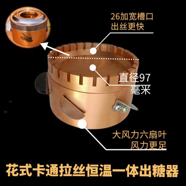 Sugar art flower style cartoon wire drawing integrated gas type cotton candy machine out of sugar machine