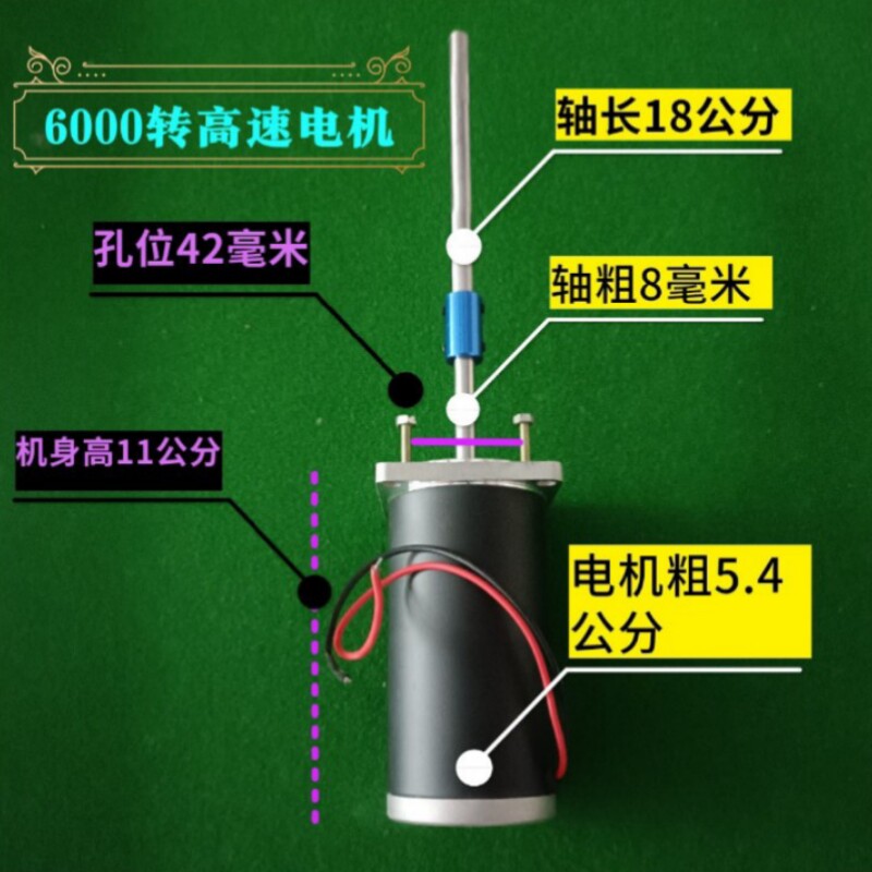 Sugar art fancy cartoon brushed one universal cotton candy 6000 rpm high-speed 12-volt motor