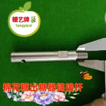 Direct-connected machine out of the sugar-instrumental link shaft