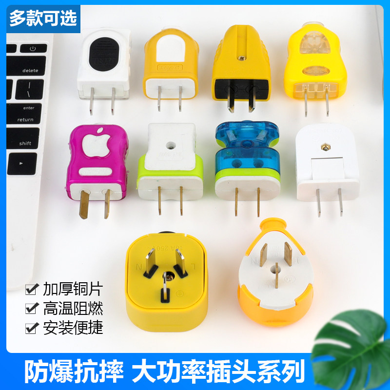 Pure copper two-pole plug three-pole plug 10A16A three-fork two-fork household engineering air-conditioning plug high power