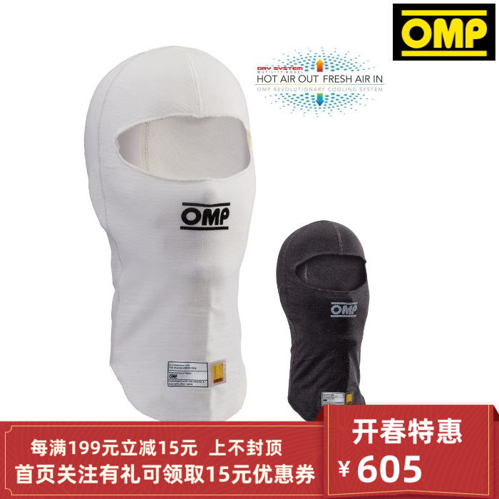OMP ONE fireproof head cover FAI certified