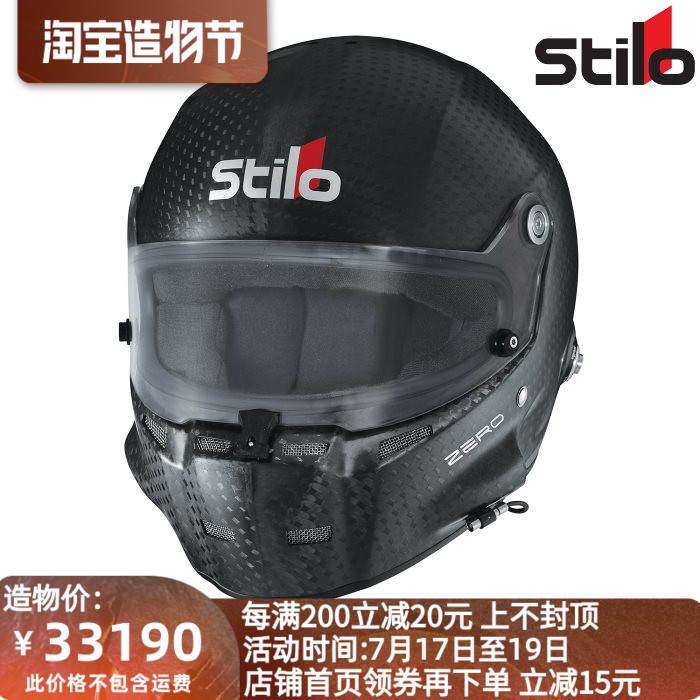 STILO ST5F ZERO 8860 Super Strength Carbon Fiber Racing Helmet FIA 8860-2018