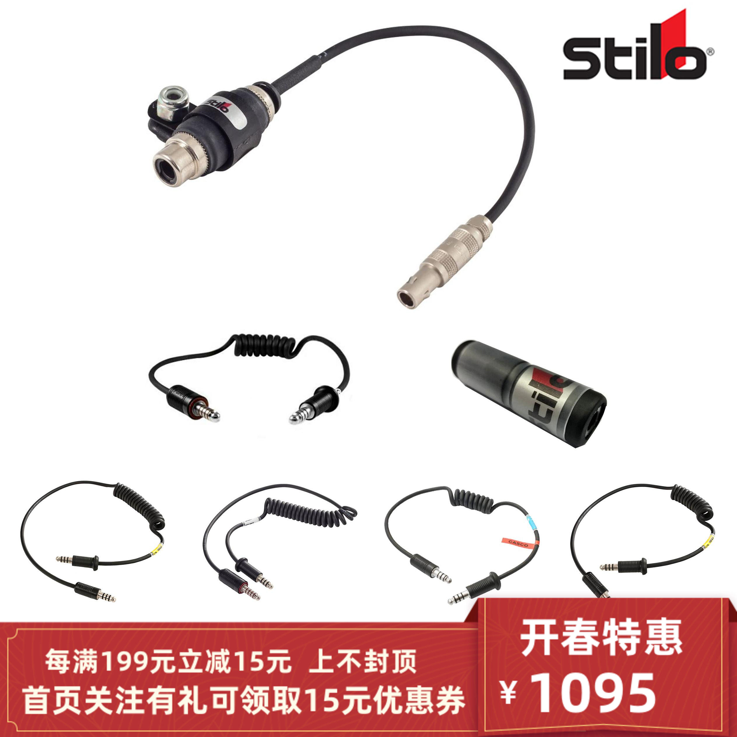 STILO Helmet Series Radio Communication Adapters
