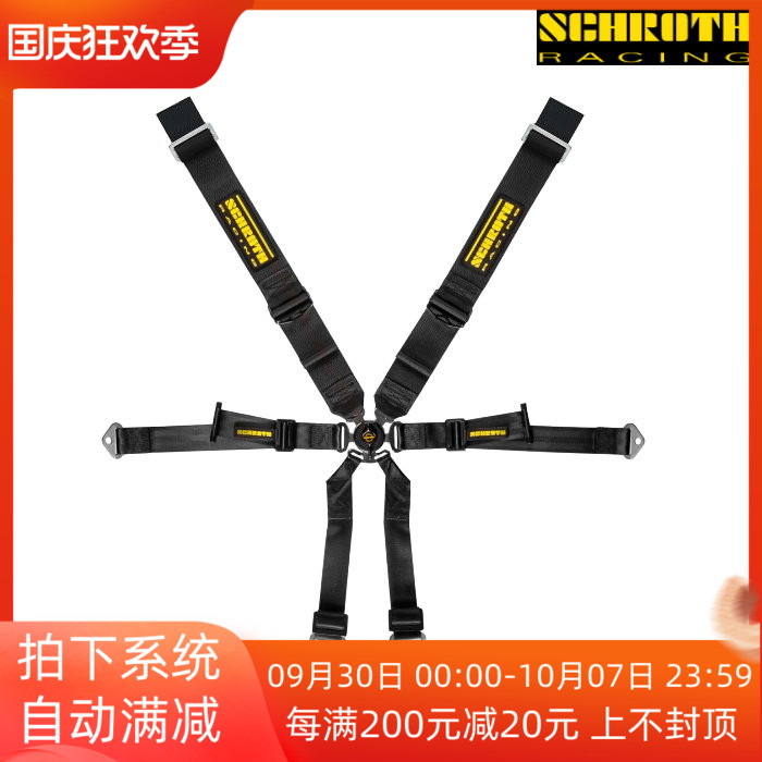 SCHROTH Profi Porsche 991 3x2 6-point seat belt