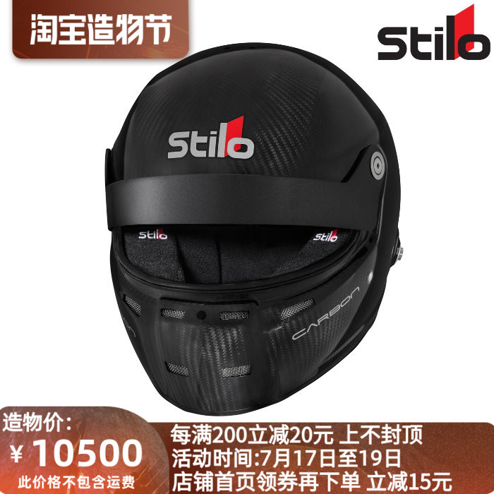 STILO ST5GTN CARBON CARBON FIBER full cover racing helmet