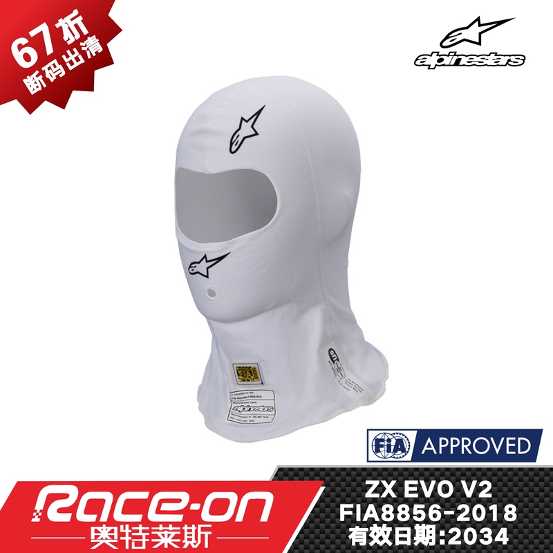 Raceon Outlet Alpinestars Zx Evo V2 Fia Certified Flame-Retardant Racing Hood