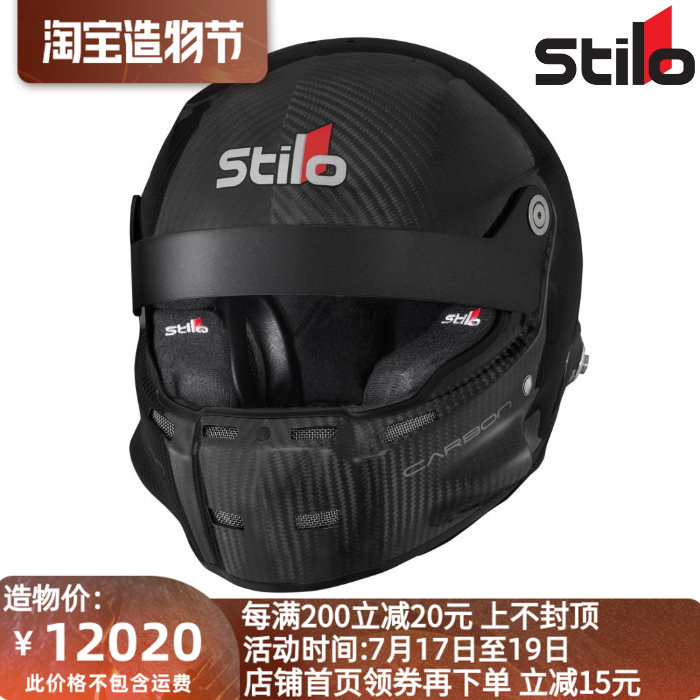 STILO ST5R CARBON CARBON fiber rally car helmet FIA certification