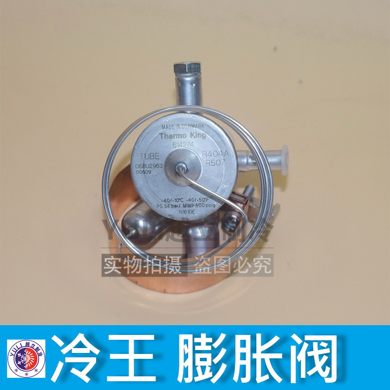 Tủ lạnh Yueli Tủ lạnh Phụ tùng điều hòa không khí Chính hãng Cam kết Cold King Mở rộng Van lạnh King KV200 300 - Những bộ phận xe ô tô phụ tùng nissan sunny