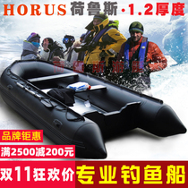 Horus Assault Boat Padded Rubber Kayak 2 3 4 5 6 Person Inflatable Boat Hard Bottom Fishing Boat Kayak Speedboat