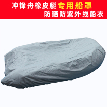 Horus assault boat rubber boat boat cover boat jacket sunshade sun protection UV waterproof waterproof inflatable fishing boat Universal