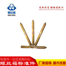 Color-plated zinc double-head double-tooth screw self-tapping screw rod furniture Bolt screw stair accessories handrail wire