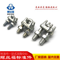 Clad wire rope clamp head wire rope Chuck rope Chuck rope buckle old Tiger Claw wire buckle