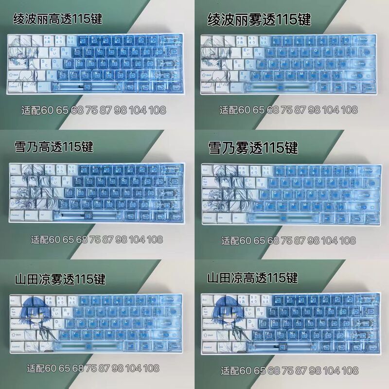 Transparent Double-Layer Themed Keycaps Featuring Yukino/Ayanami Rei/Yamada Ryo/High Transparency Fog Transparency, Full Set Complete with All Keycaps