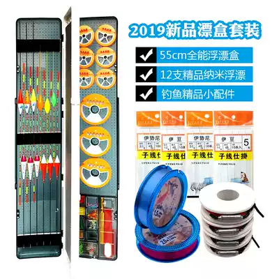 Multifunctional fish drift box set full set of main thread set set of four layers in one float tied fishing hook