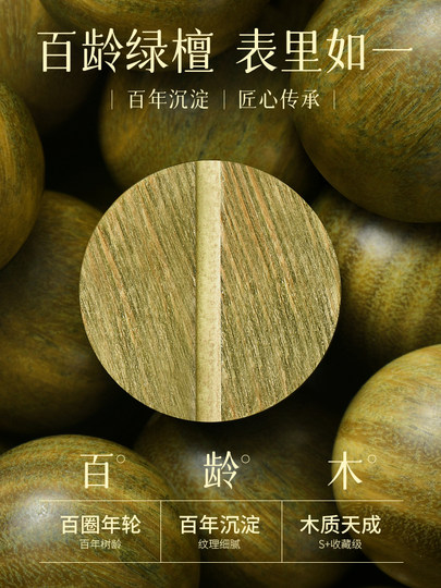 天然绿檀木南红手串女款木质檀香水晶玛瑙转运珠手链送女友礼物