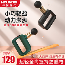 Korea Hyundai mini Fascia Gun mini Muscle Relaxator Professional Home Small Electric Neck Massage Gun