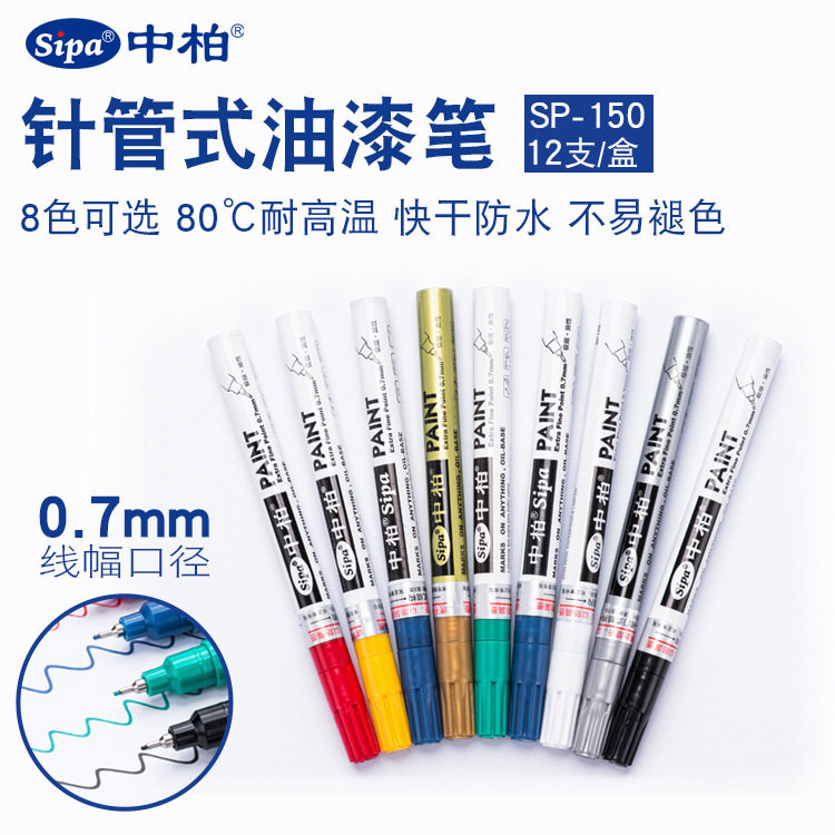 Factory wholesale Zhongbai needle tube small paint pen SP150 white graffiti marker complementary color 0 7mmDIY photo album pen