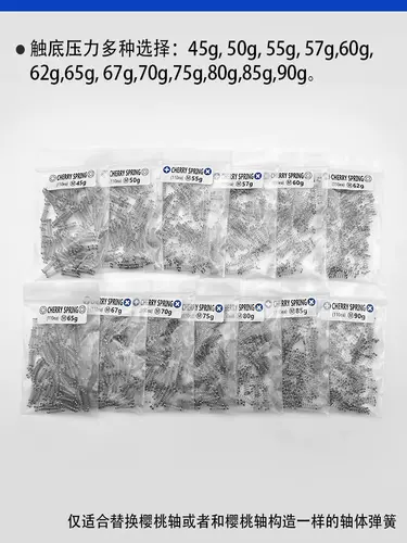 TX клавиатура пружина L Модель 16 мм 1 мешок 110 45 г ~ 90 г