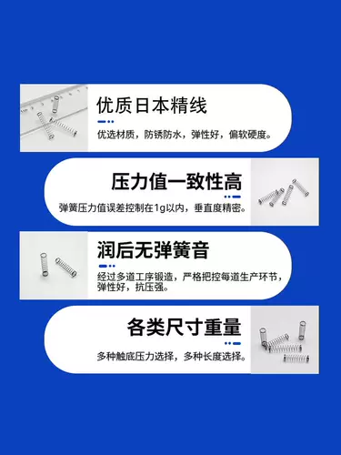 TX клавиатура пружина L Модель 16 мм 1 мешок 110 45 г ~ 90 г
