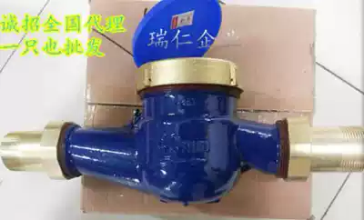 DN40 horizontal water meter Digital iron shell threaded water meter 1 5 inch household threaded cold water meter hot water meter
