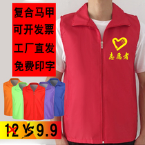 Advertising Waistcoat Volunteer Vest Volunteer Jacket Maclip Supermarket Work Uniform To Advertise Waistcoat Custom Logo