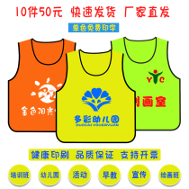 Kindergarten Children Waistcoat Custom Activity Garden Clothing Advertising Vest Early Education Training Course Drawing Hoods Sleeveless Sleeve Heads