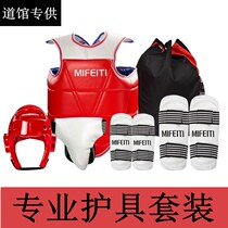 Taekwondo protective gear full set of body mask childrens helmet training hall nine sets of armor combat suit equipment