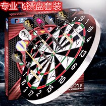 New dart board professional competition 18-inch training fitness large plate target plate household adult flying standard indoor