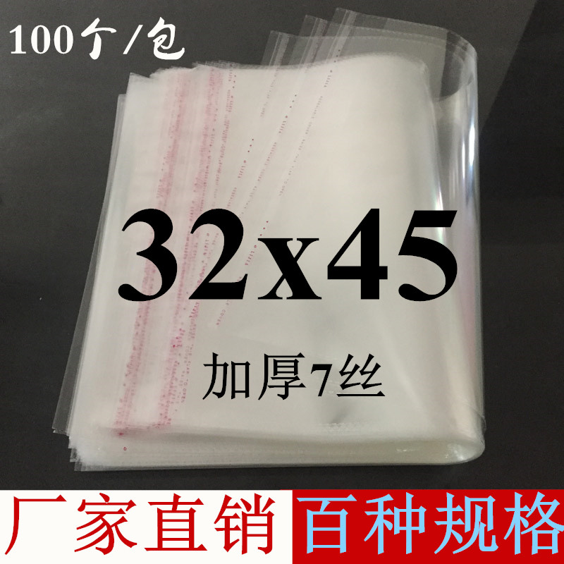 opp bag transparent packaging bag self - sealed large thickening self - adhesive bag clothesbag clothesbag glass bag 32×45