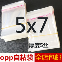 OPP small adhesive self-adhesive plastic trinkets contain transparent mini-packaging glass bags 1000 5x7