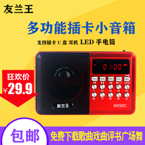 Radio elderly mp3 player external card card Walkman small speaker elderly portable mini audio