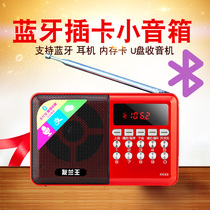 New portable radio for the elderly multi-function Bluetooth speaker for the elderly audio player