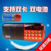 Yulan Wang Radio Elderly Portable Mini Card Small Speaker Elderly Charging MP3 Player U Disk