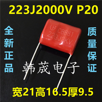 CBB81 film capacitor 223J2000V 2KV223K 0 022UF electric mosquito swatter special foot distance 20mm