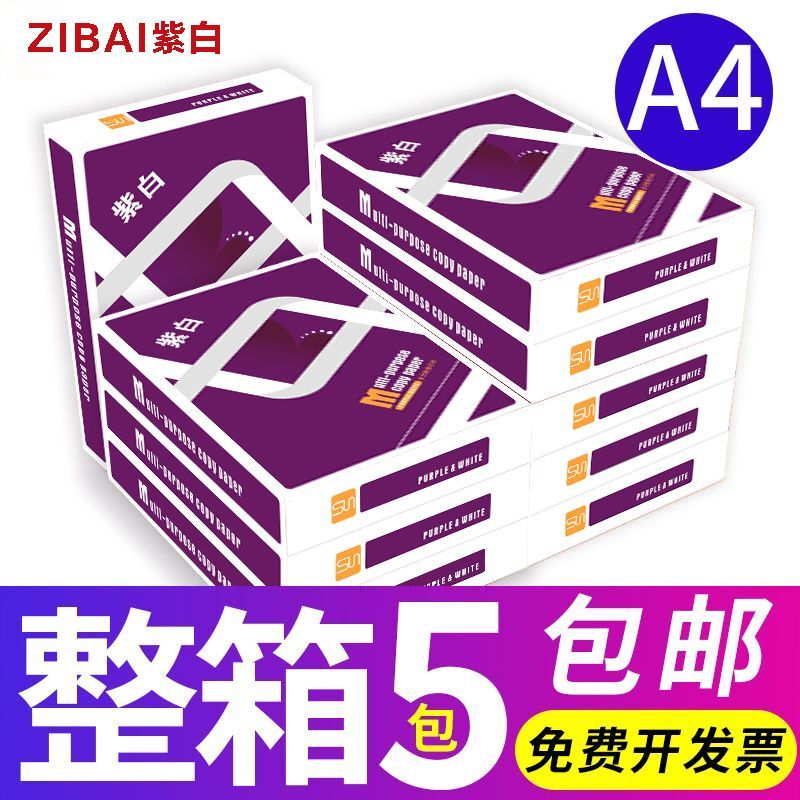 A4 Printing Paper 70G/80G Whole Box Copy Paper Draft Paper A4 Paper 500 Sheets White Paper 4 Packs 5 Packs Per Box